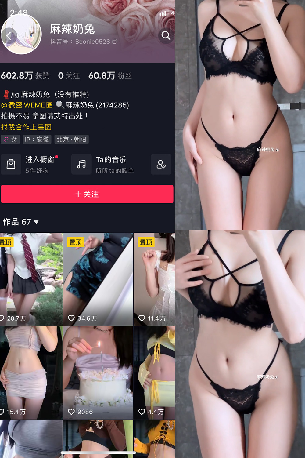 抖音 麻辣奶兔 微密圈 NO.030期 更新至：2023.7.21