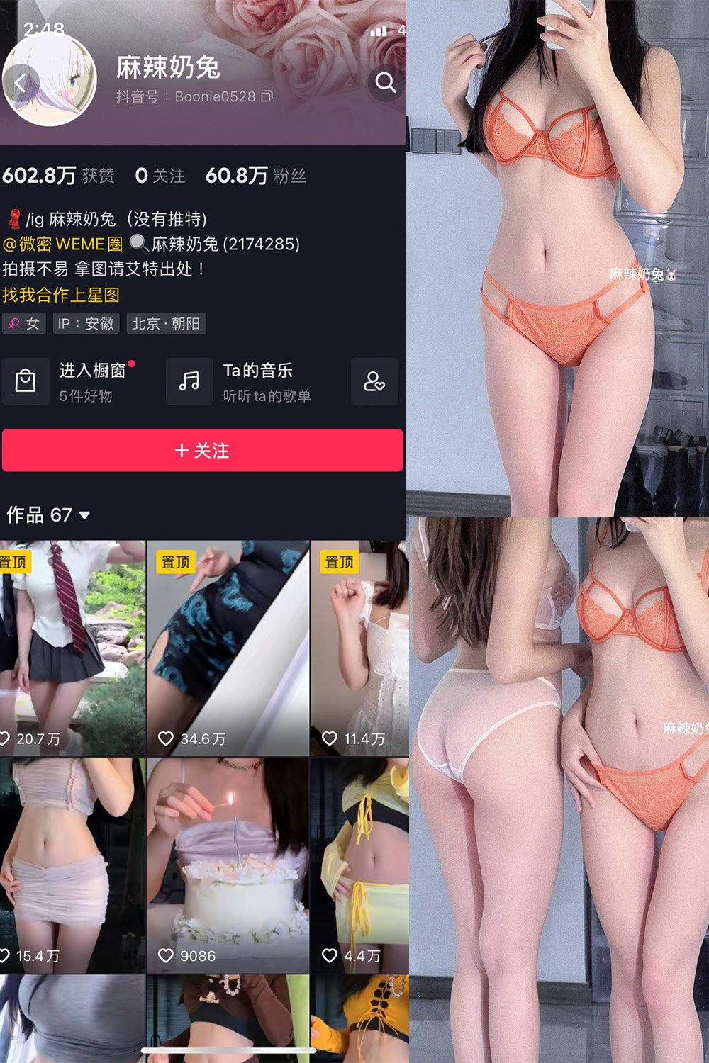 抖音 麻辣奶兔 微密圈 NO.052期 更新至：2023.11.13