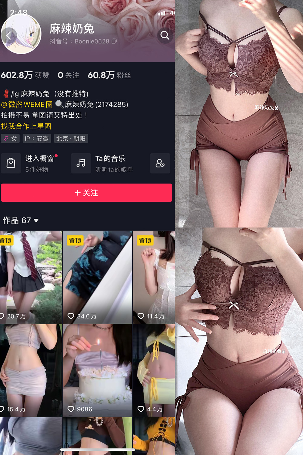 抖音 麻辣奶兔 微密圈 NO.054期 更新至：2023.11.26