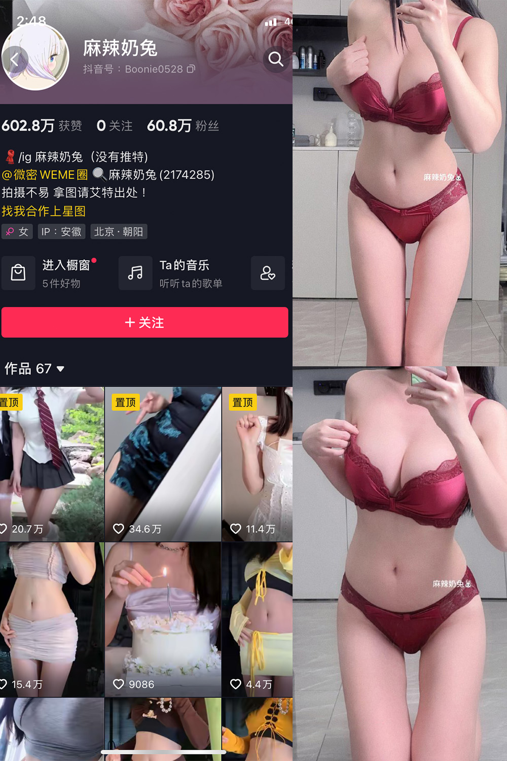 抖音 麻辣奶兔 微密圈 NO.057期 更新至:2023.12.21