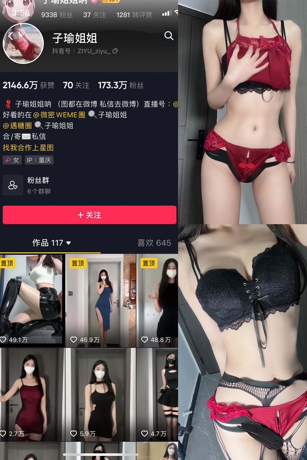 抖音 子瑜姐姐 微密圈 NO.010期