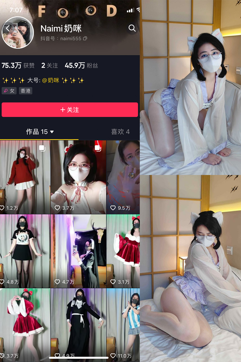 抖音 Naimi奶咪 微密圈 NO.001期