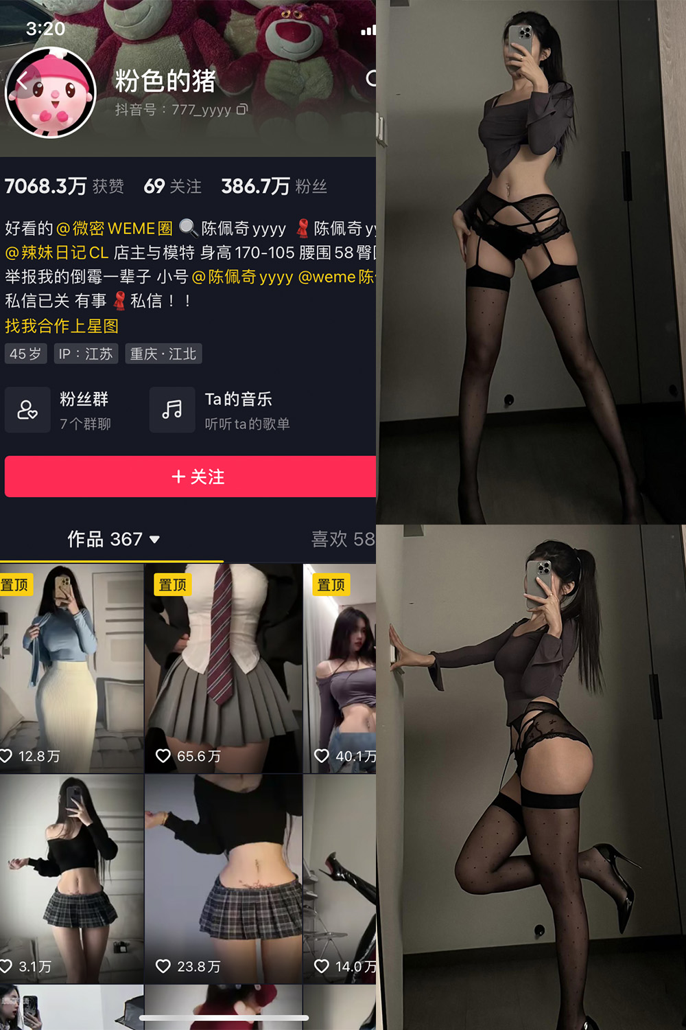 抖音 粉色的猪 微密圈 NO.025期 更新至:2023.10.5