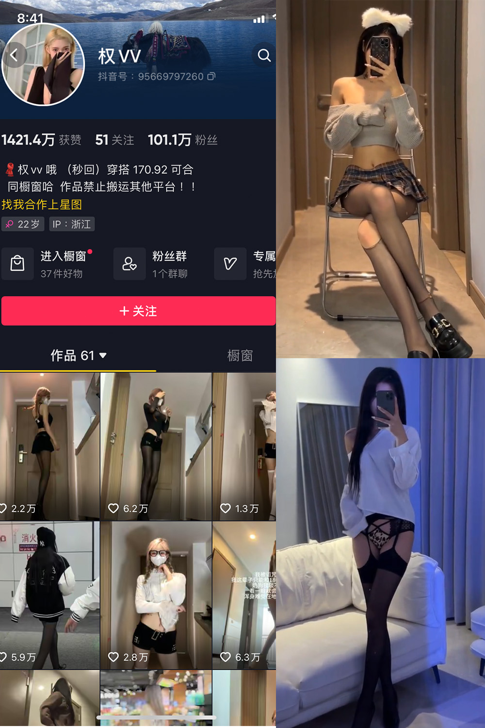 抖音 权vvv 微密圈 NO.007期