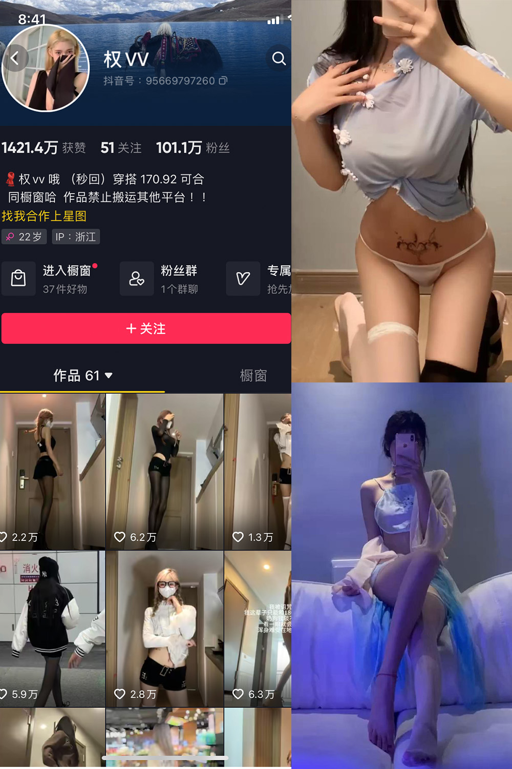 抖音 权vvv 微密圈 NO.012期 更新至:2023.8.13