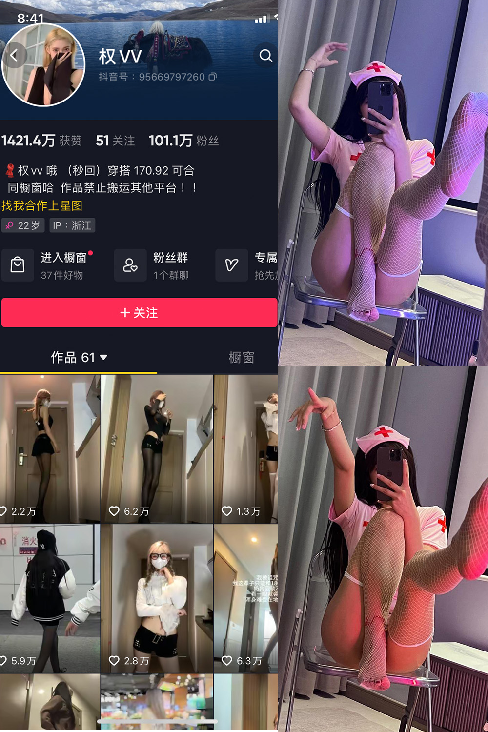 抖音 权vvv 微密圈 NO.015期 更新至:2023.9.19