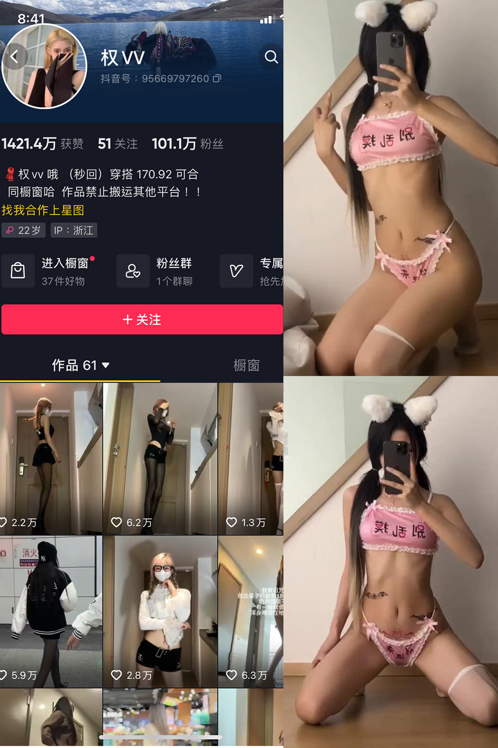 抖音 权vvv 微密圈 NO.016期 更新至:2023.9.29