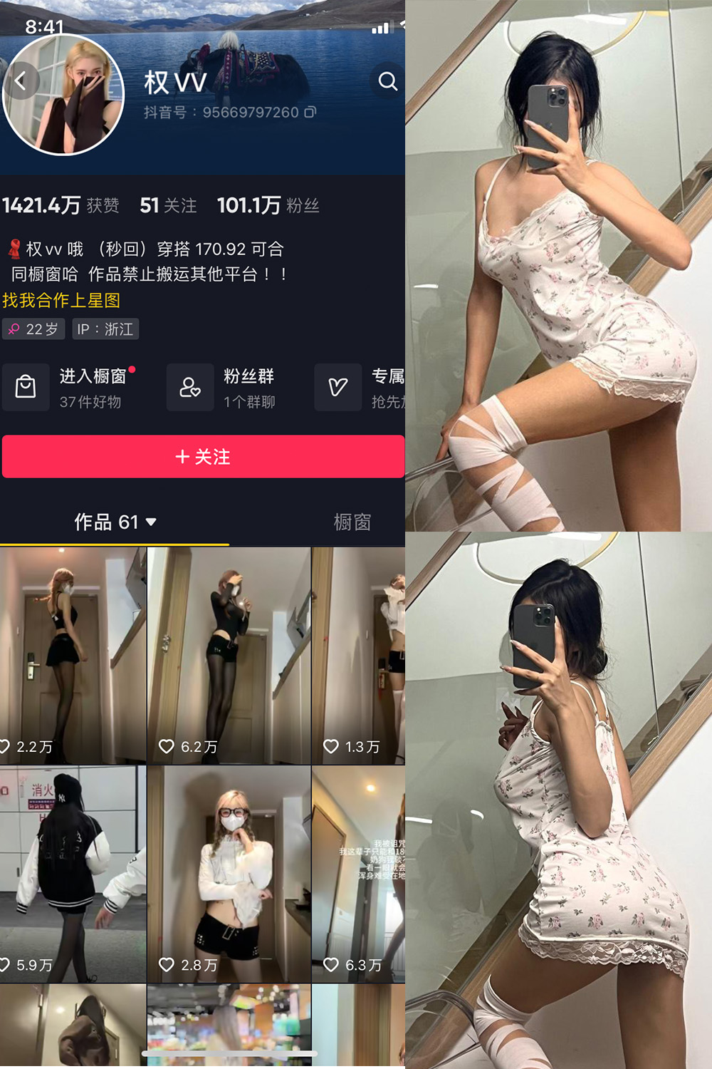 抖音 权vvv 微密圈 NO.017期 更新至:2023.10.5