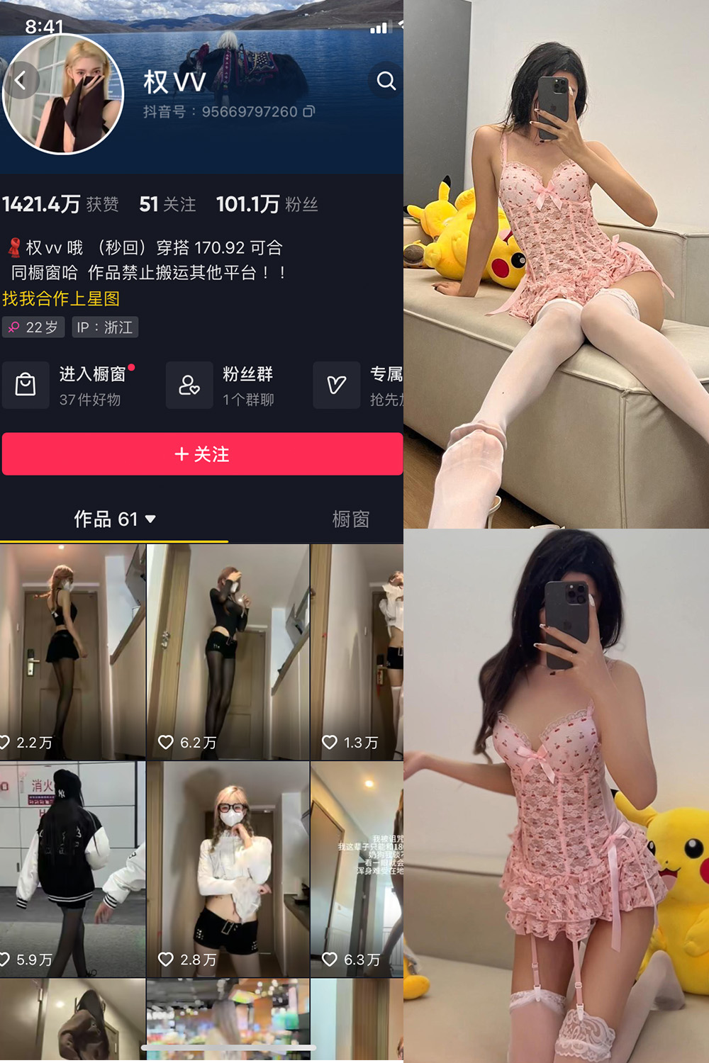 抖音 权vvv 微密圈 NO.019期 更新至:2023.11.12