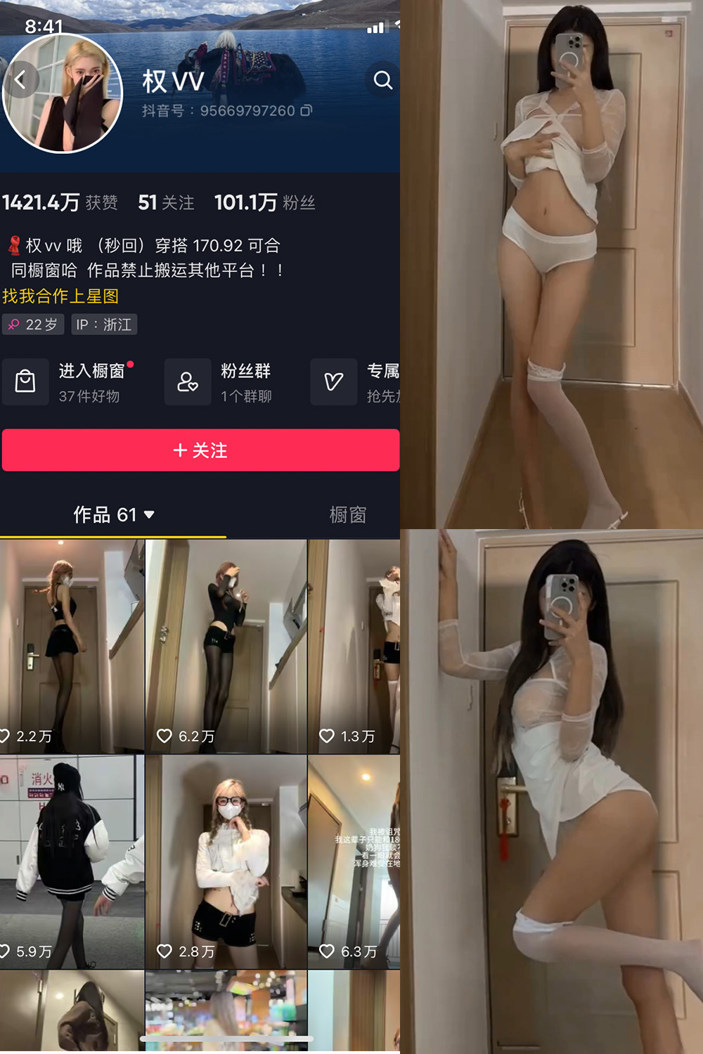 抖音 权vvv 微密圈 NO.020期 更新至:2023.11.22