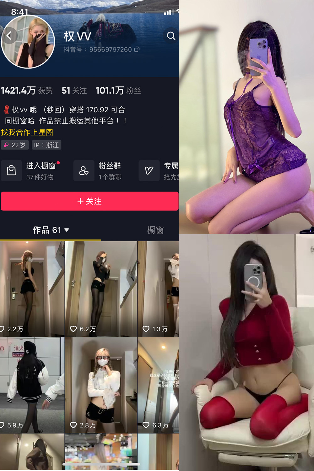 抖音 权vvv 微密圈 NO.025期 更新至:2024.2.08