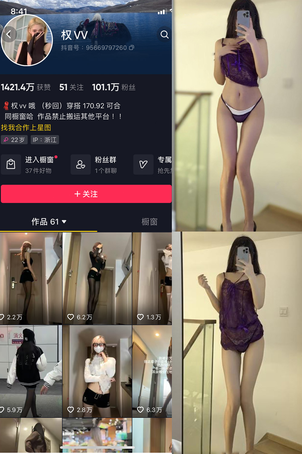 抖音 权vvv 微密圈 NO.026期 更新至:2024.2.19