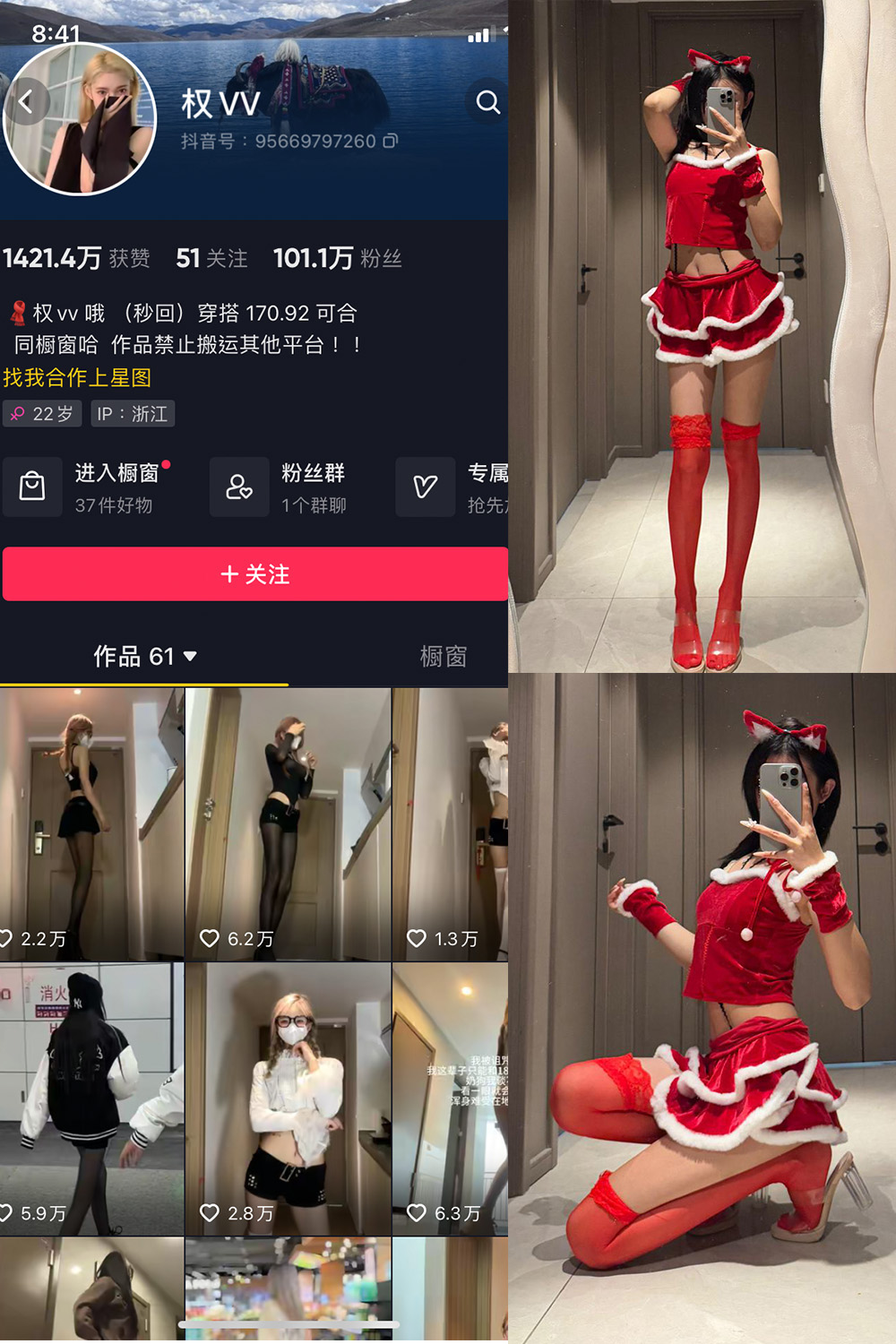 抖音 权vvv 微密圈 NO.030期 更新至:2025.2.6