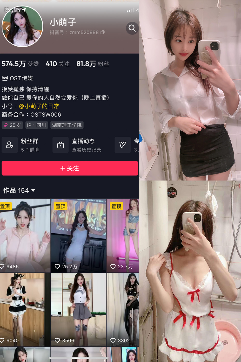 抖音 小萌子 微密圈 NO.020期 更新至:2023.6.4