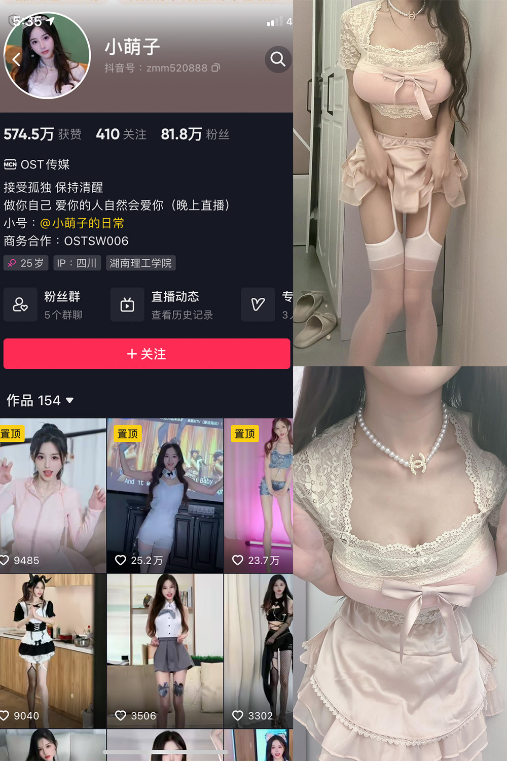 抖音 小萌子 微密圈 NO.022期 更新至:2023.7.5