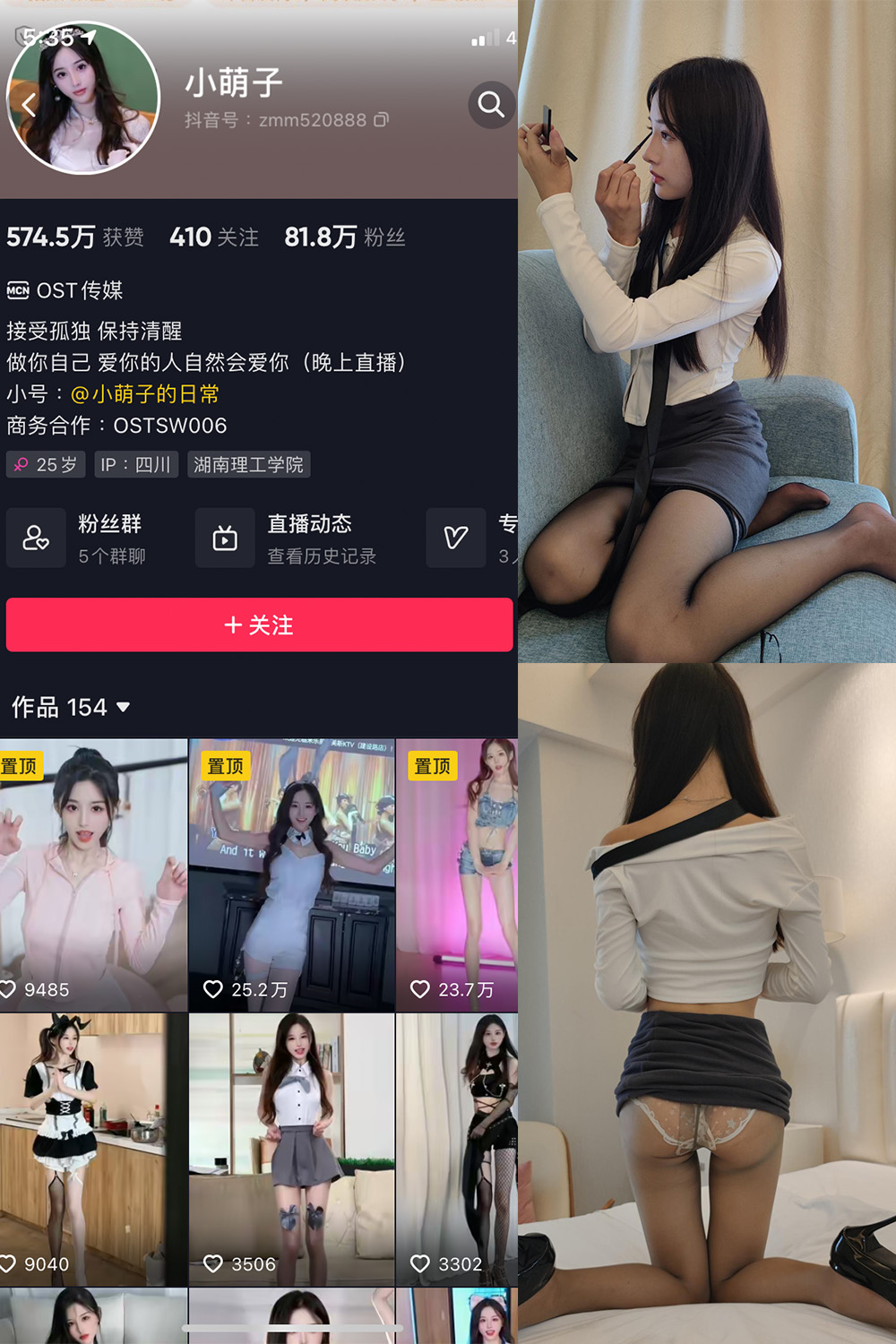 抖音 小萌子 微密圈 NO.023期 更新至:2023.7.21