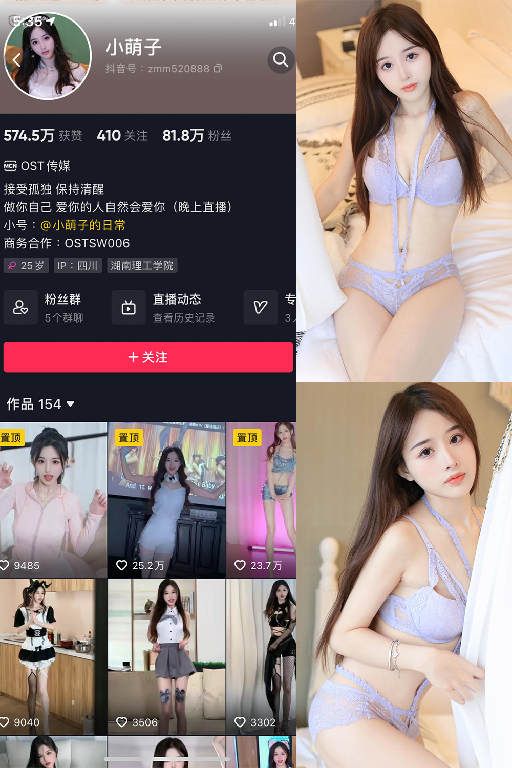 抖音 小萌子 微密圈 NO.029期 更新至:2023.10.22