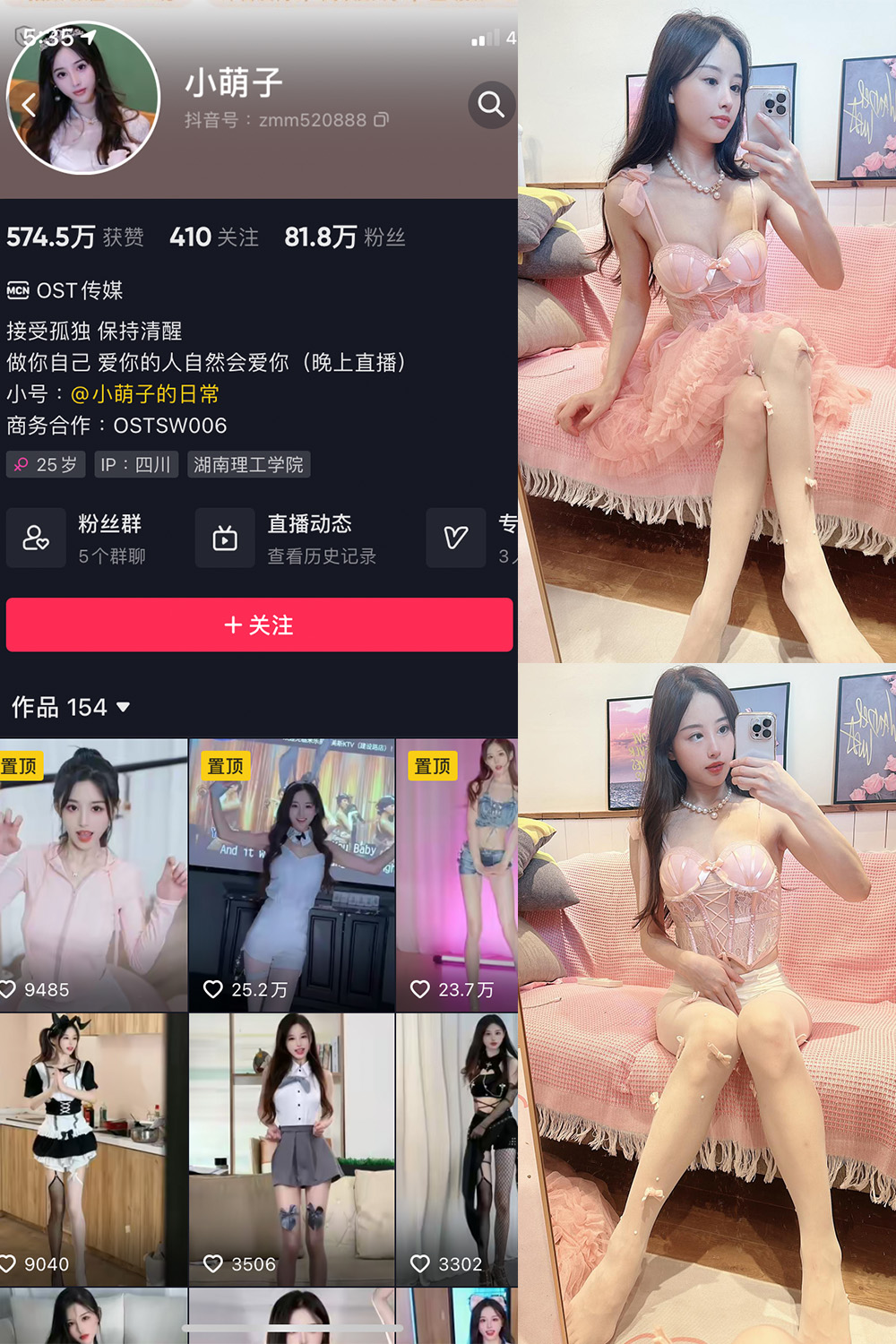 抖音 小萌子 微密圈 NO.038期 更新至:2024.7.7