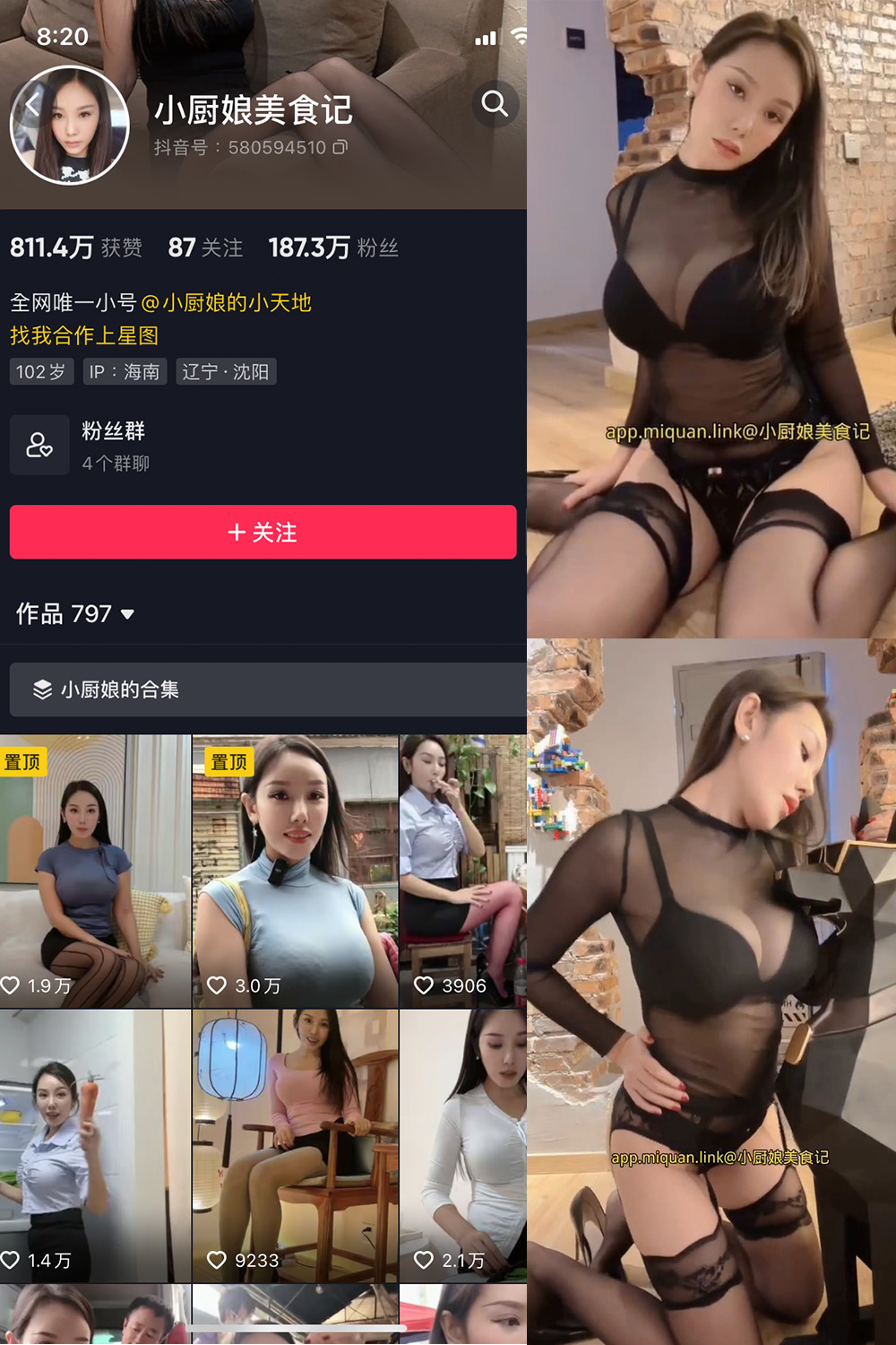 抖音 小厨娘美食记 微密圈 NO.022期 更新至:2023.9.27