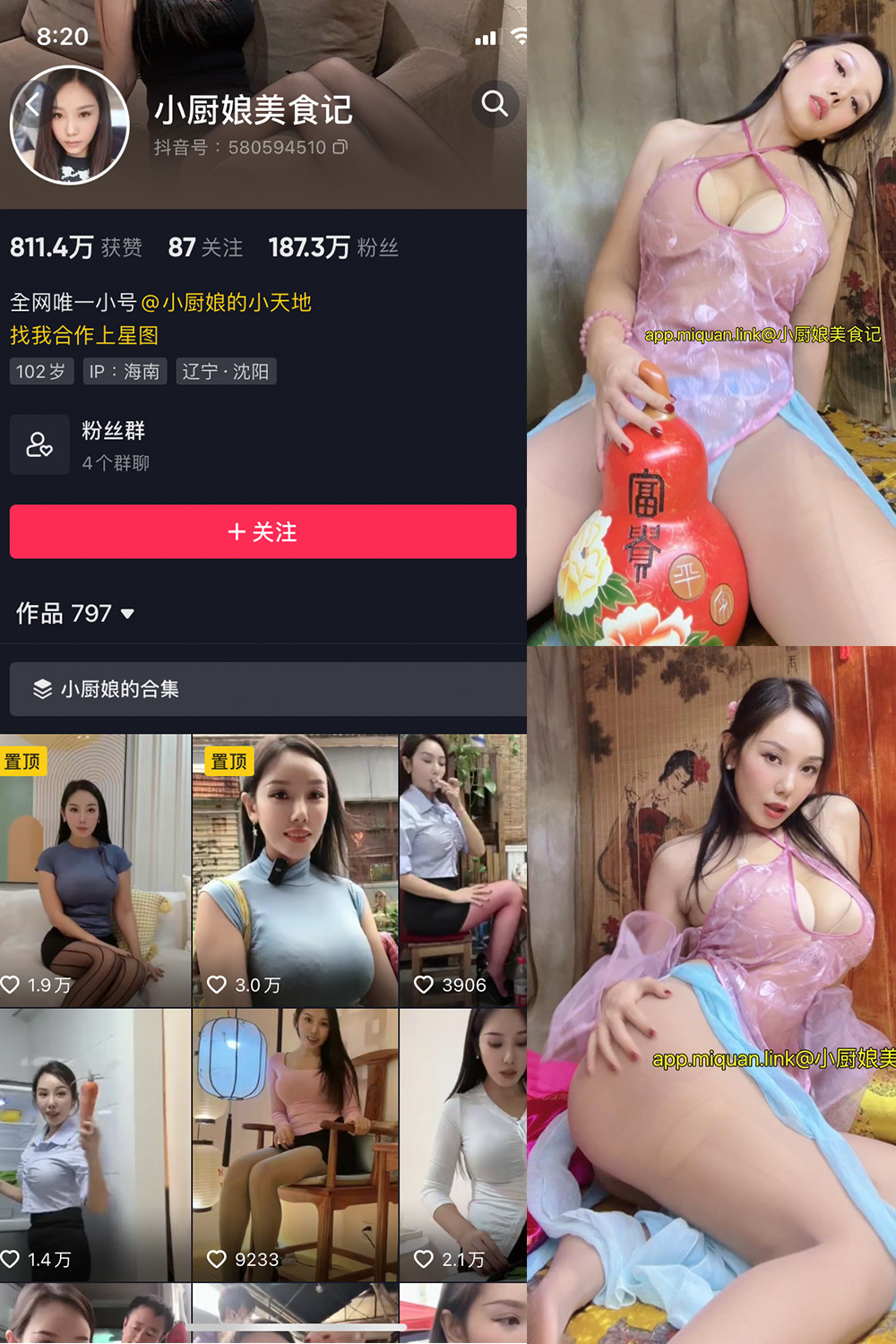 抖音 小厨娘美食记 微密圈 NO.025期 更新至:2023.10.10