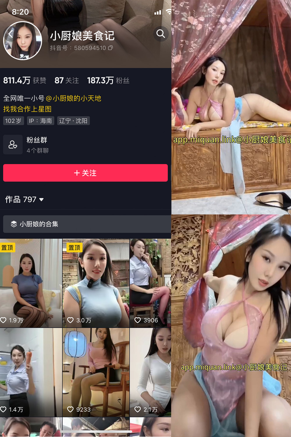 抖音 小厨娘美食记 微密圈 NO.026期 更新至:2023.10.18