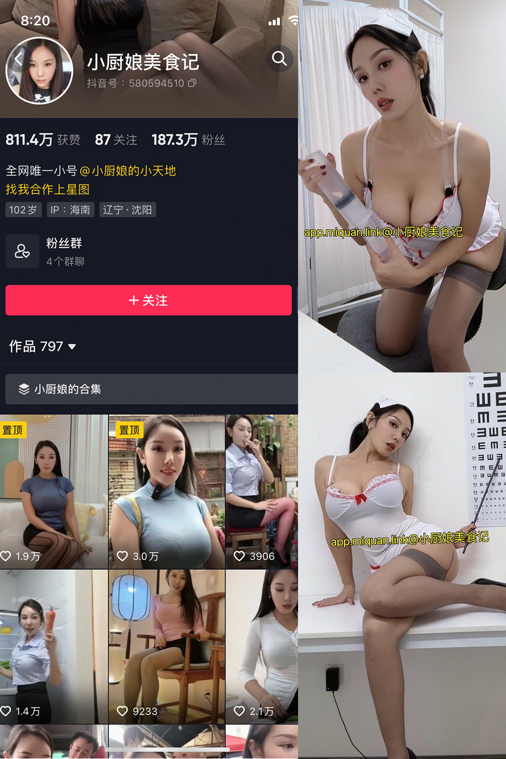 抖音 小厨娘美食记 微密圈 NO.028期 更新至:2023.10.23