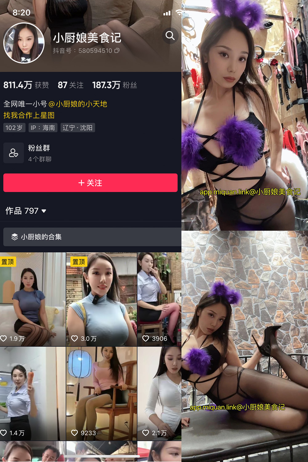 抖音 小厨娘美食记 微密圈 NO.030期 更新至:2023.11.07