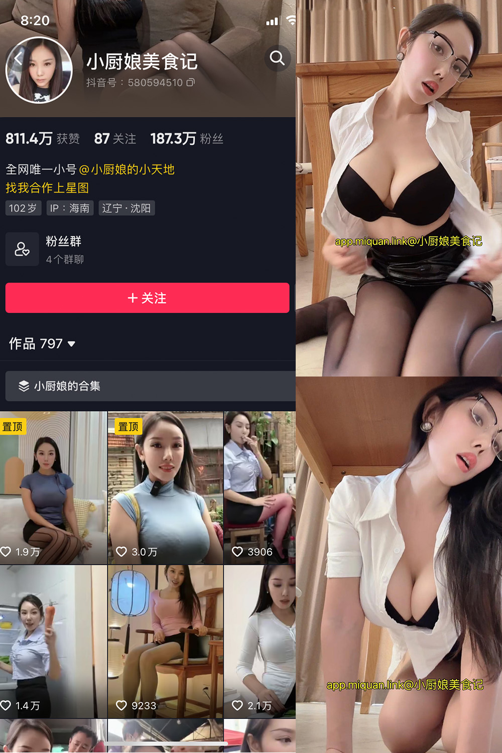 抖音 小厨娘美食记 微密圈 NO.031期 更新至:2023.11.22