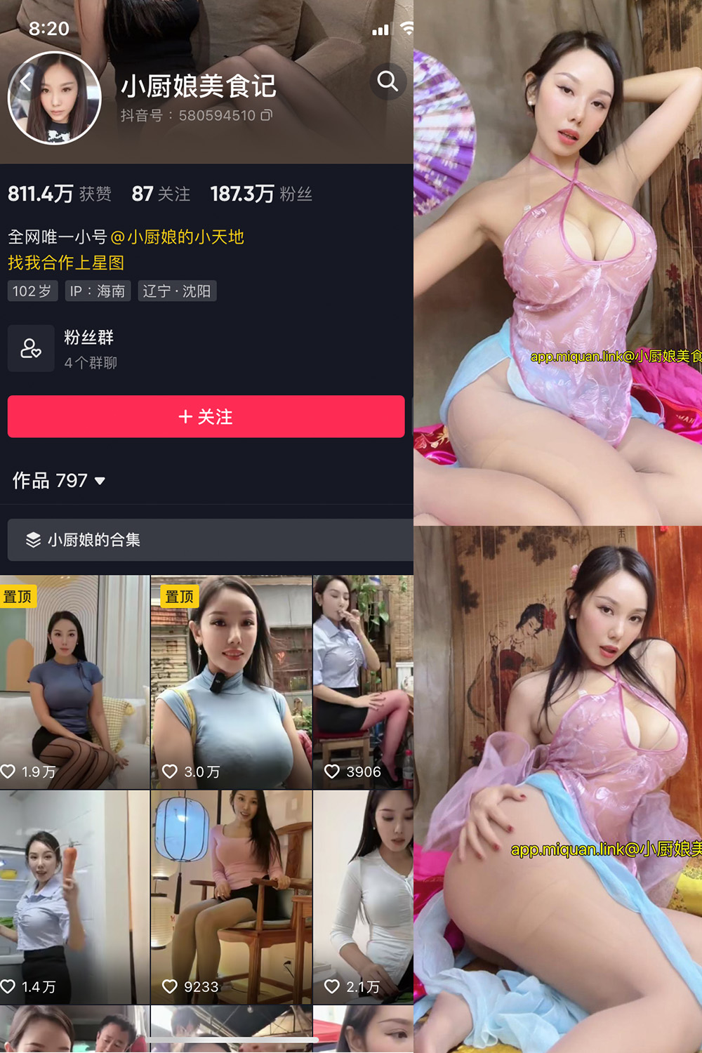 抖音 小厨娘美食记 微密圈 NO.032期 更新至:2023.11.30