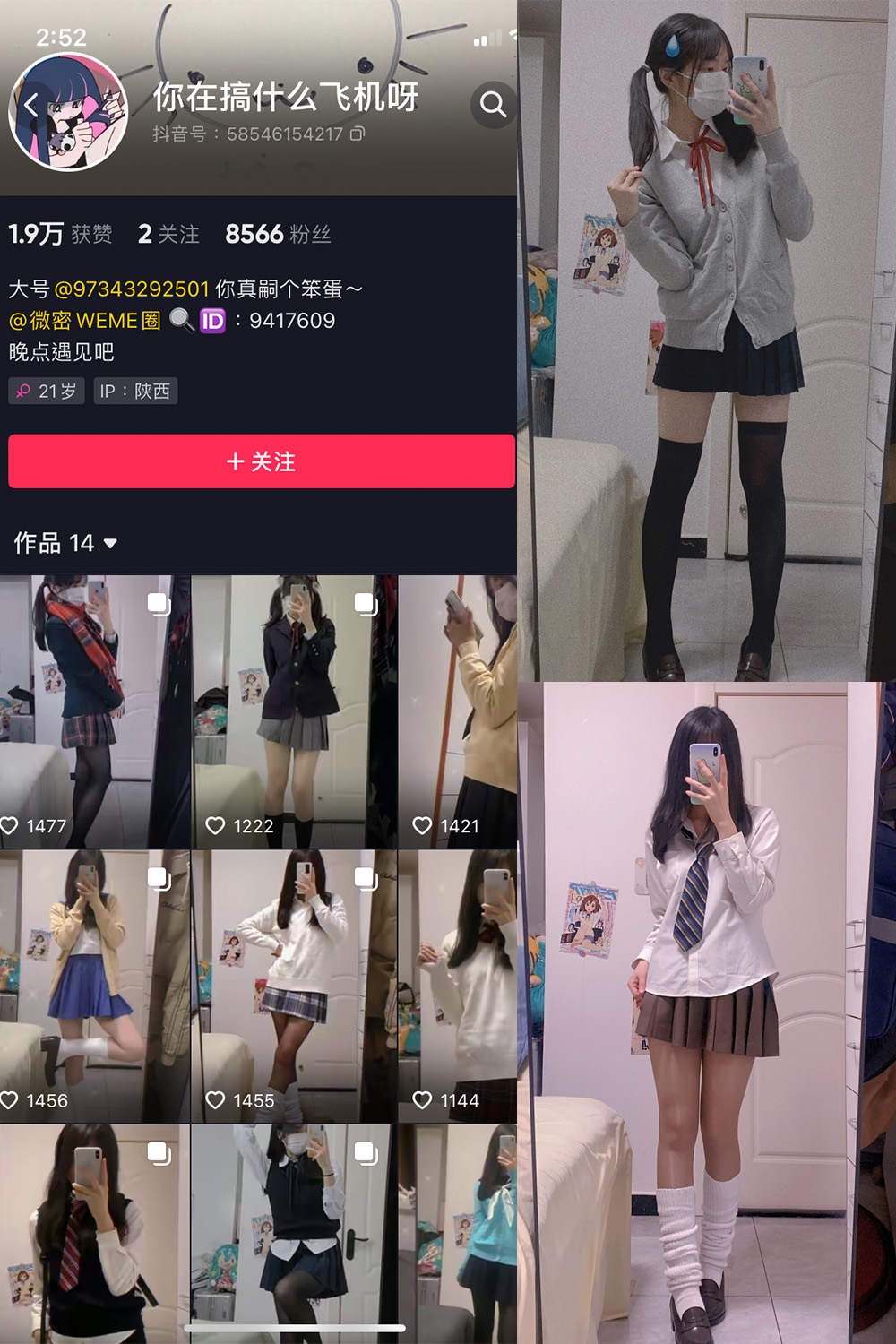 抖音 你真嗣个笨蛋 微密圈 NO.005期