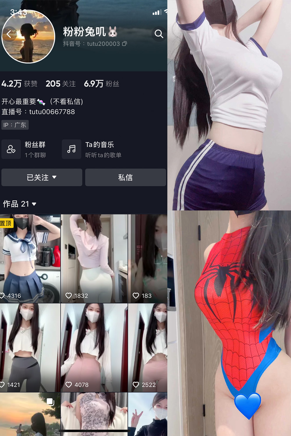 抖音 粉粉兔叽 微密圈 NO.001期 【49P】最新