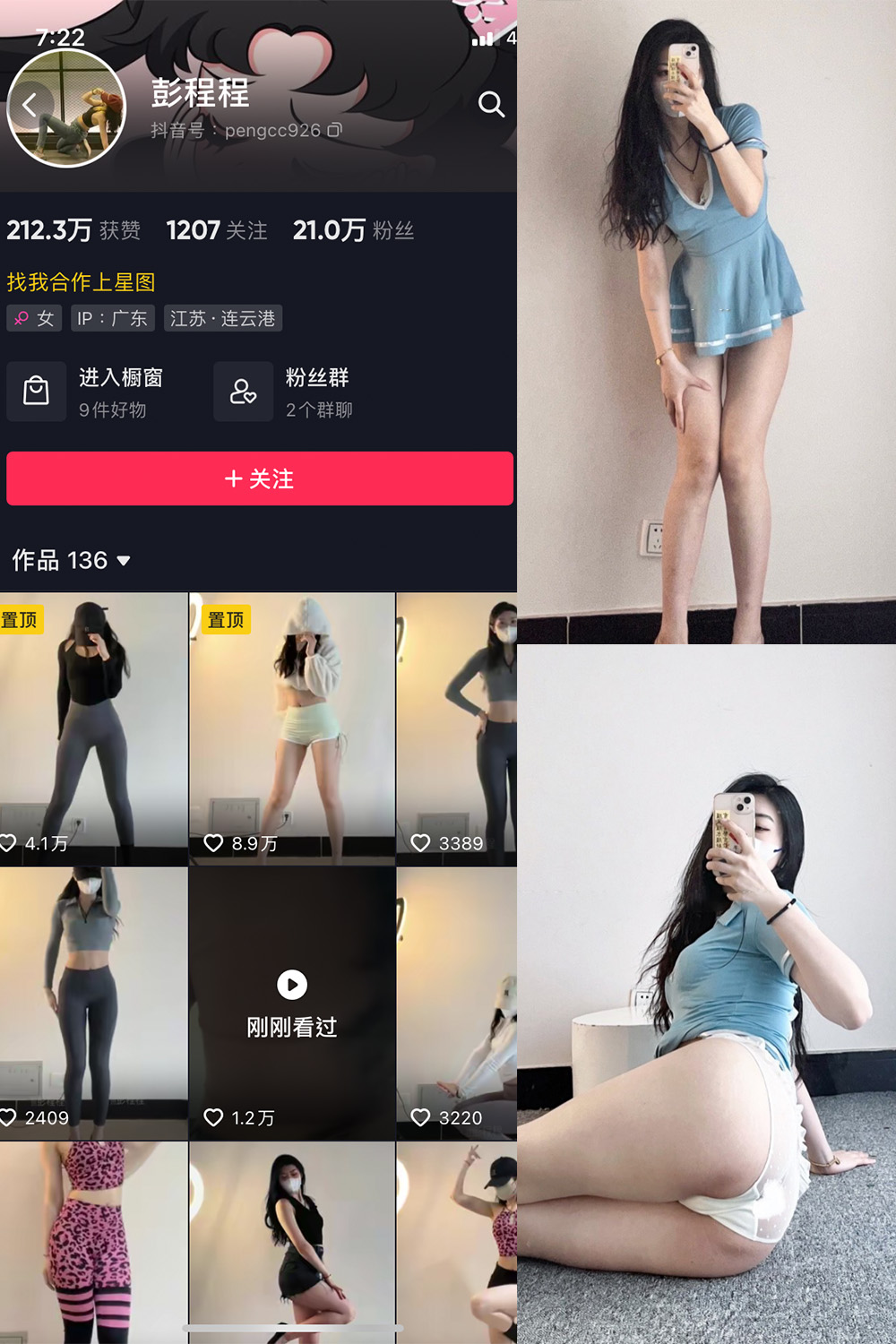 抖音 彭程程 微密圈 NO.001期