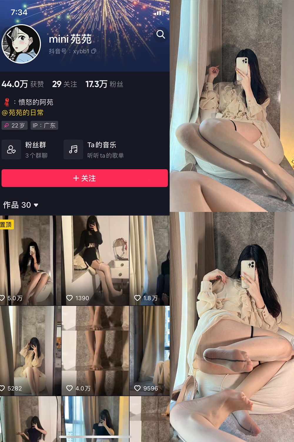 抖音 MiNi苑苑 微密圈 NO.001期