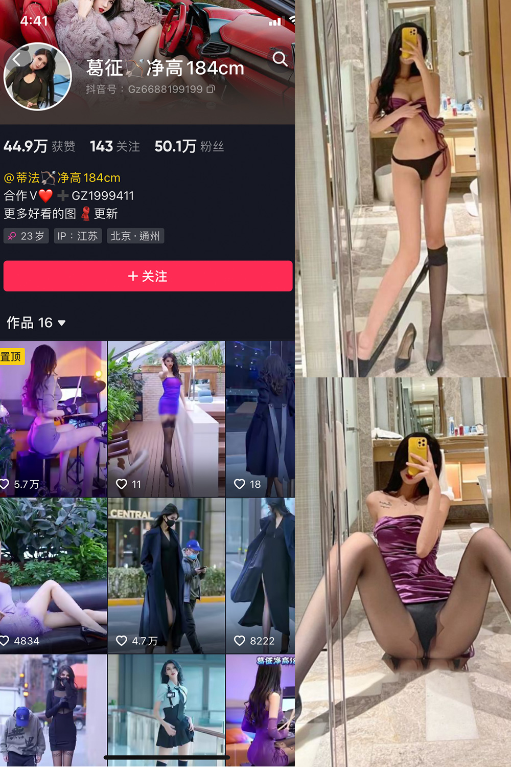 抖音 葛征 微密圈 NO.007期