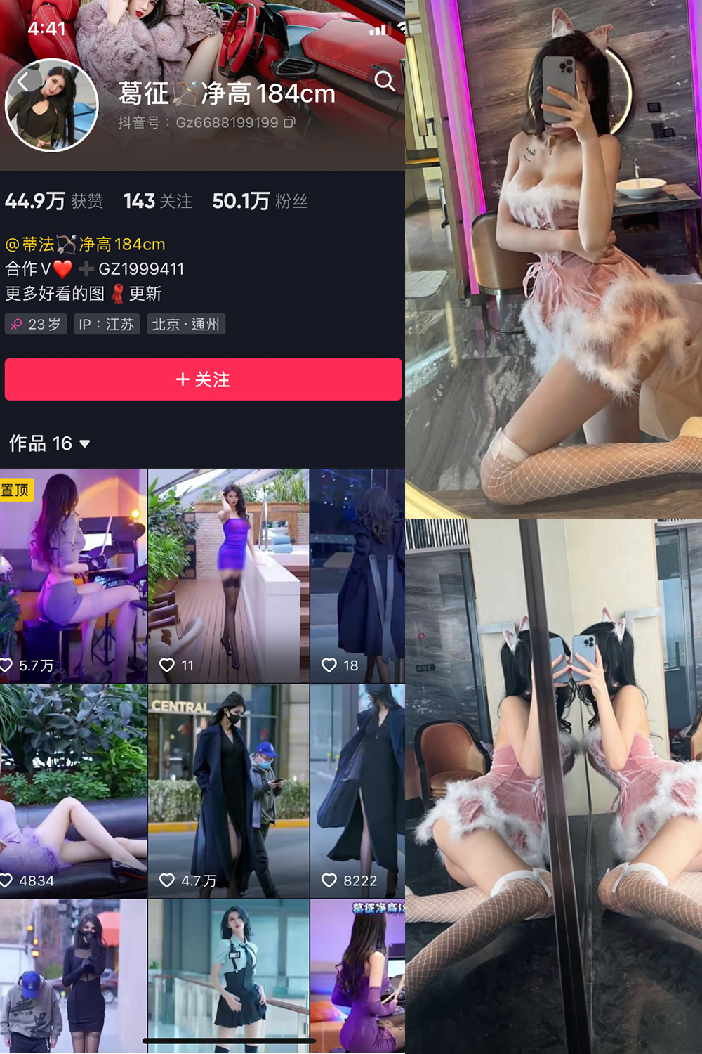 抖音 葛征 微密圈 NO.008期