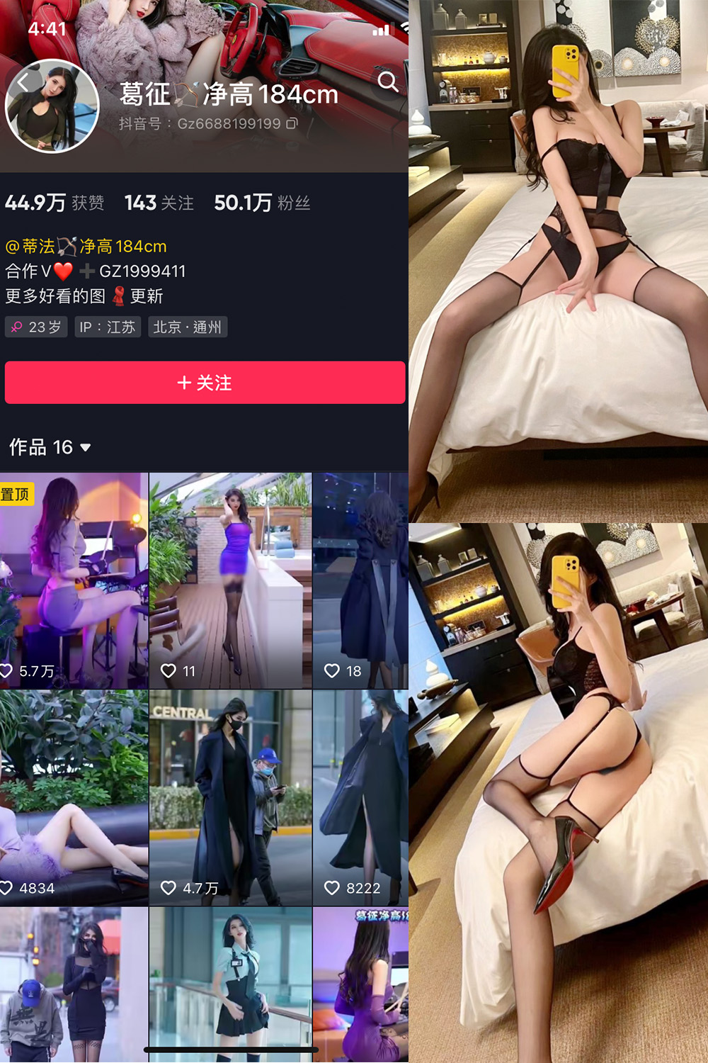 抖音 葛征 微密圈 NO.009期