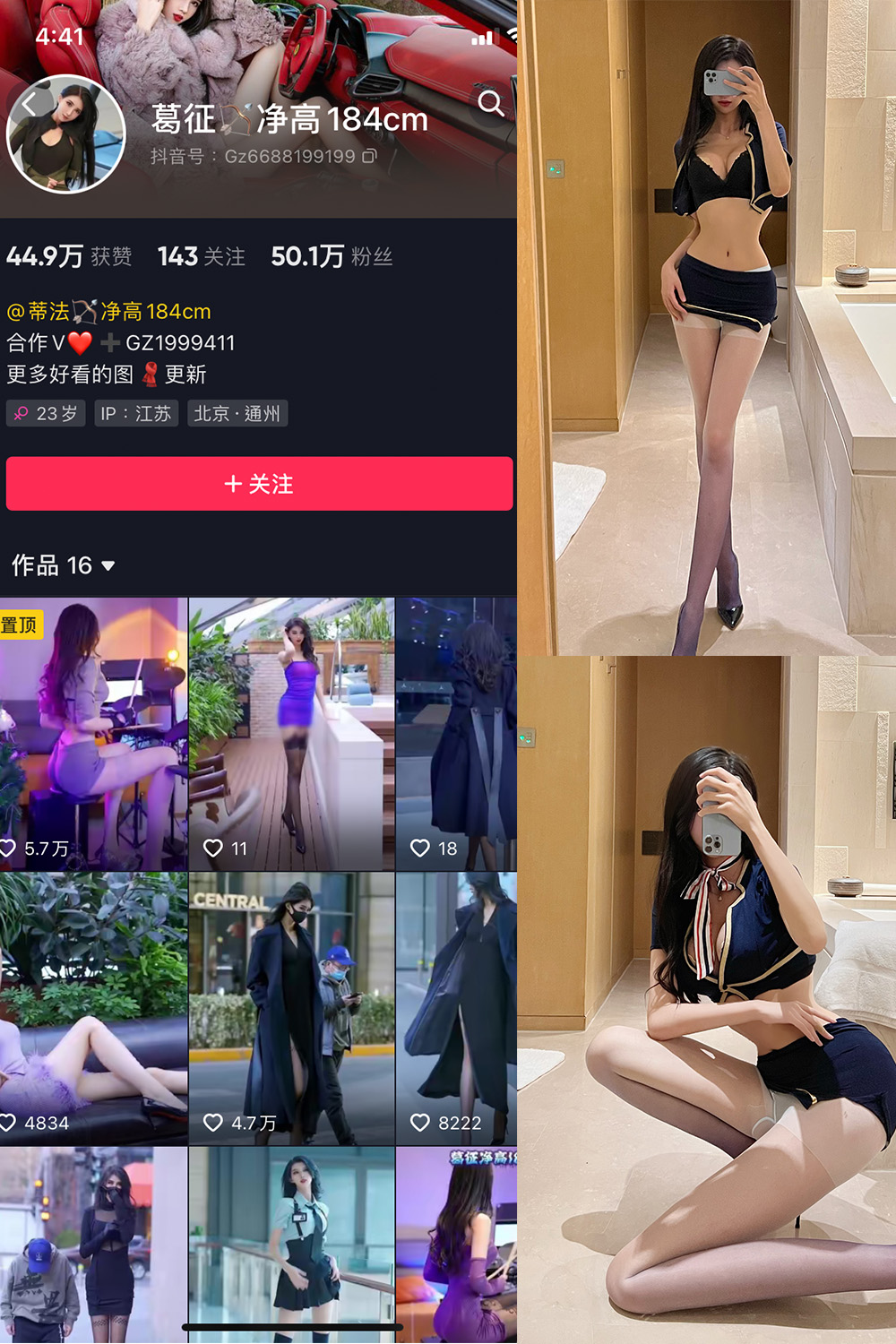 抖音 葛征 微密圈 NO.017期