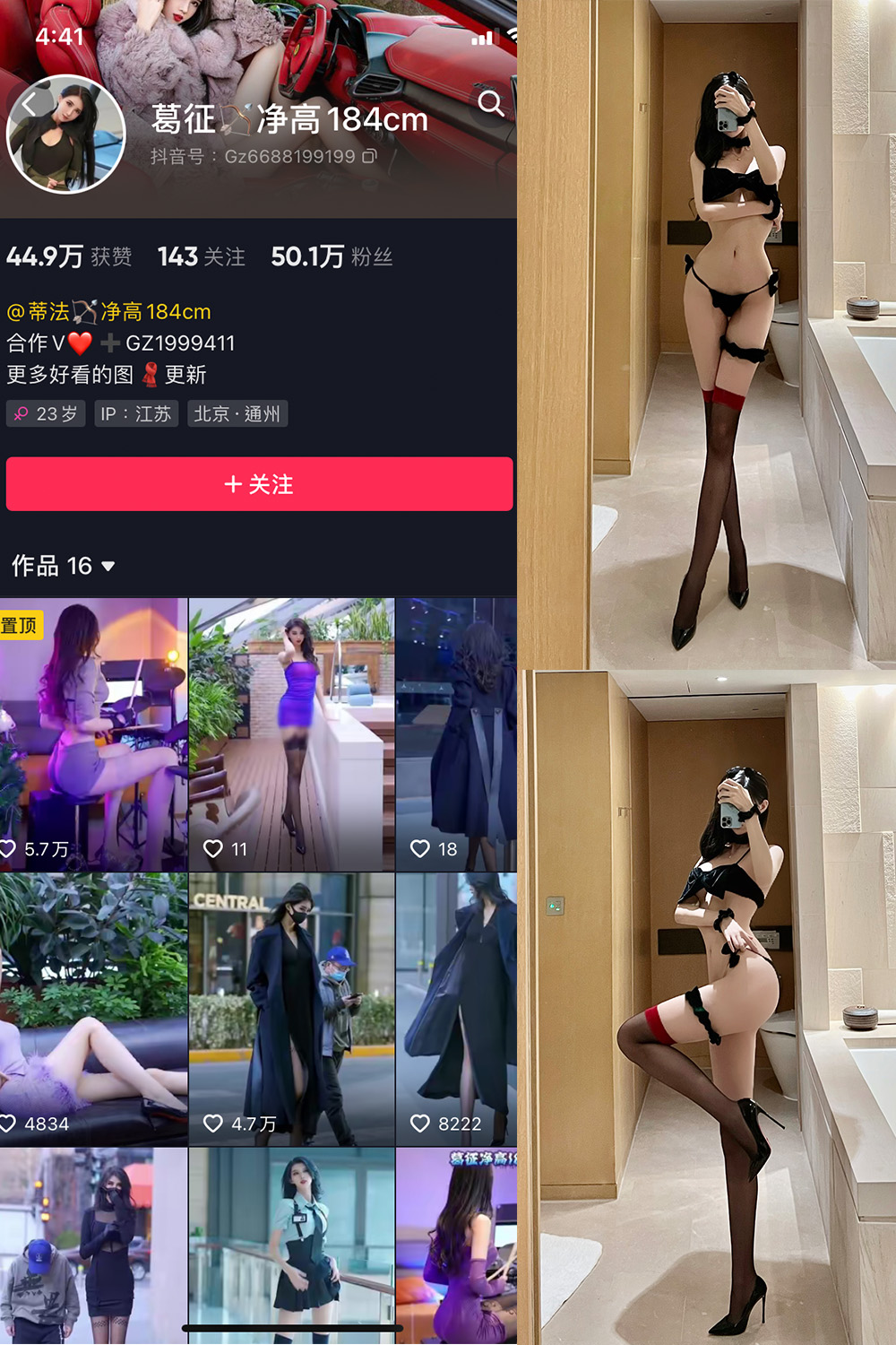 抖音 葛征 微密圈 NO.022期