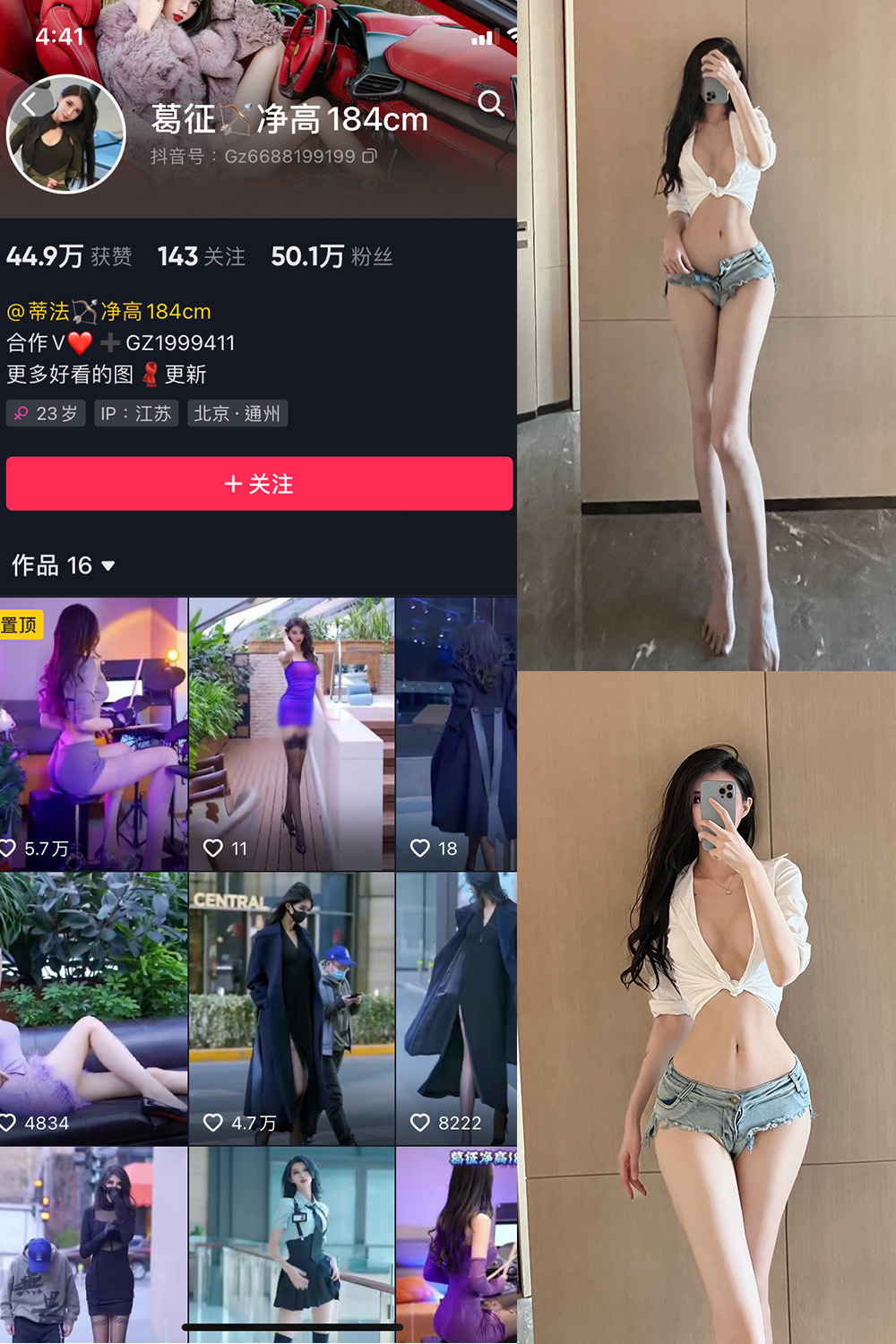 抖音 葛征 微密圈 NO.027期