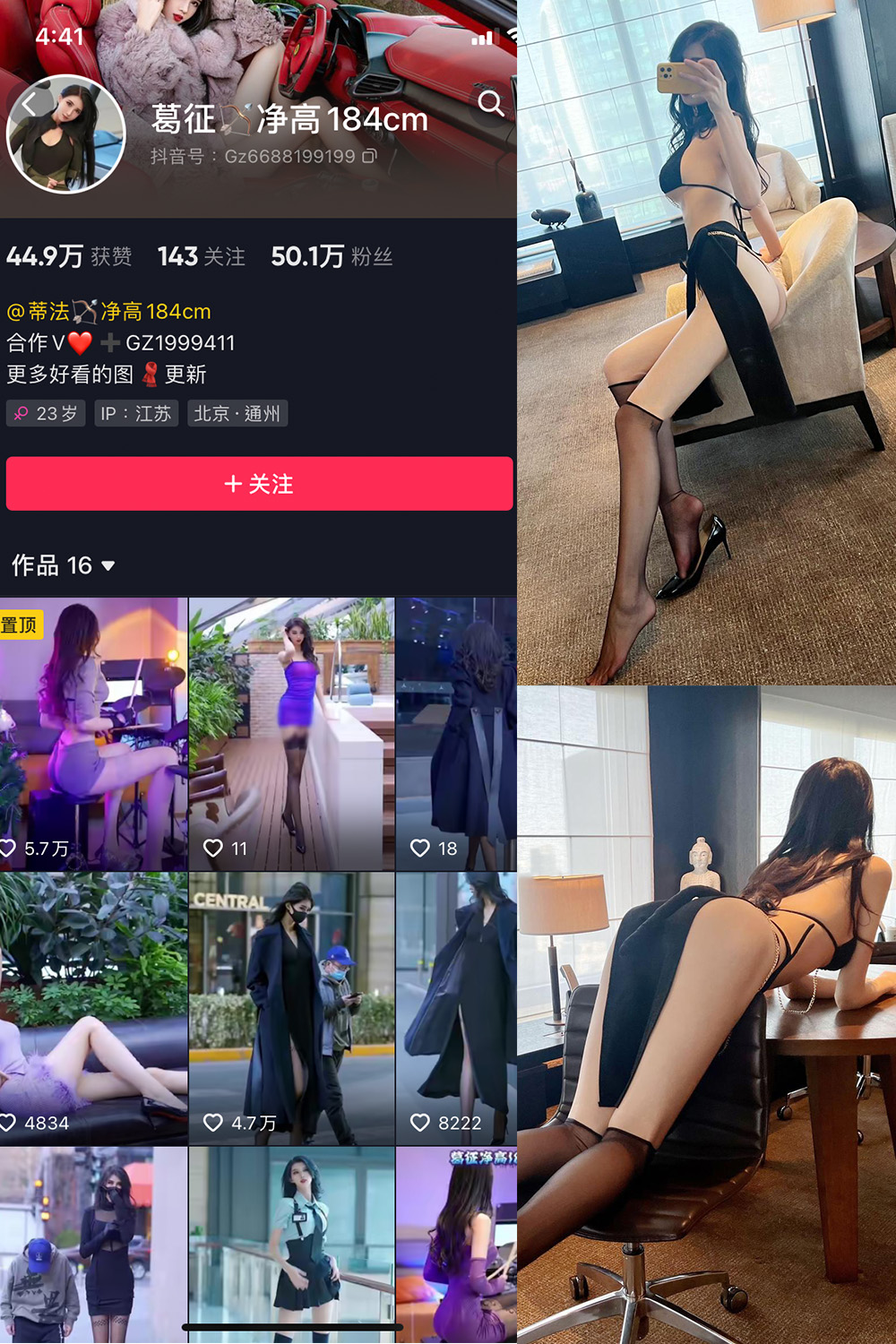 抖音 葛征 微密圈 NO.030期