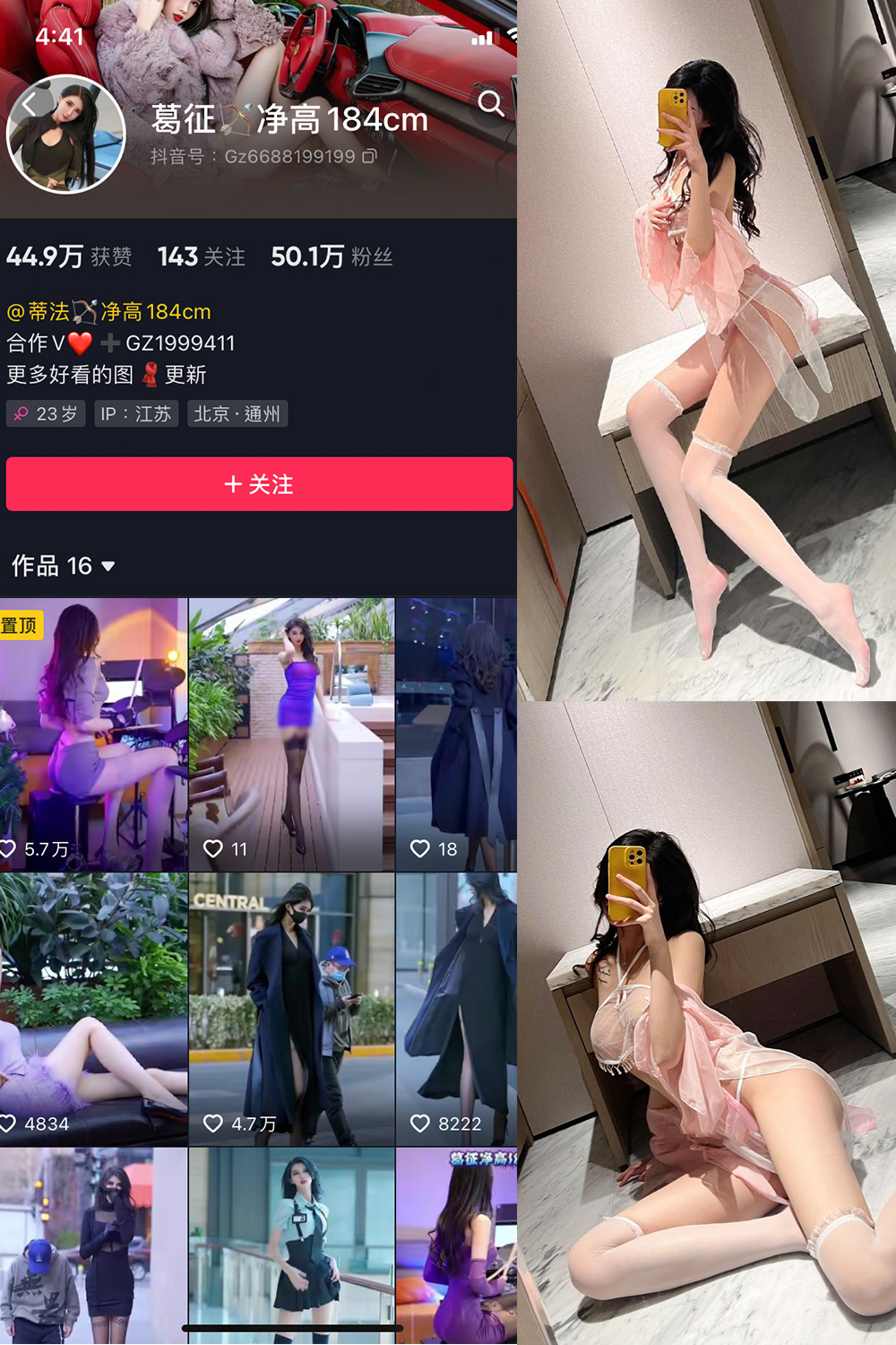 抖音 葛征 微密圈 NO.031期