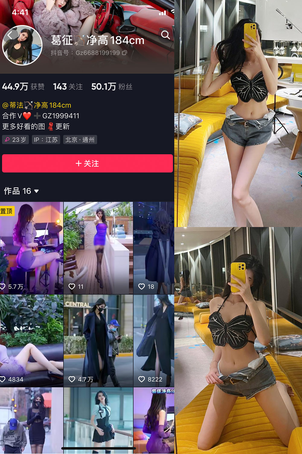 抖音 葛征 微密圈 NO.033期