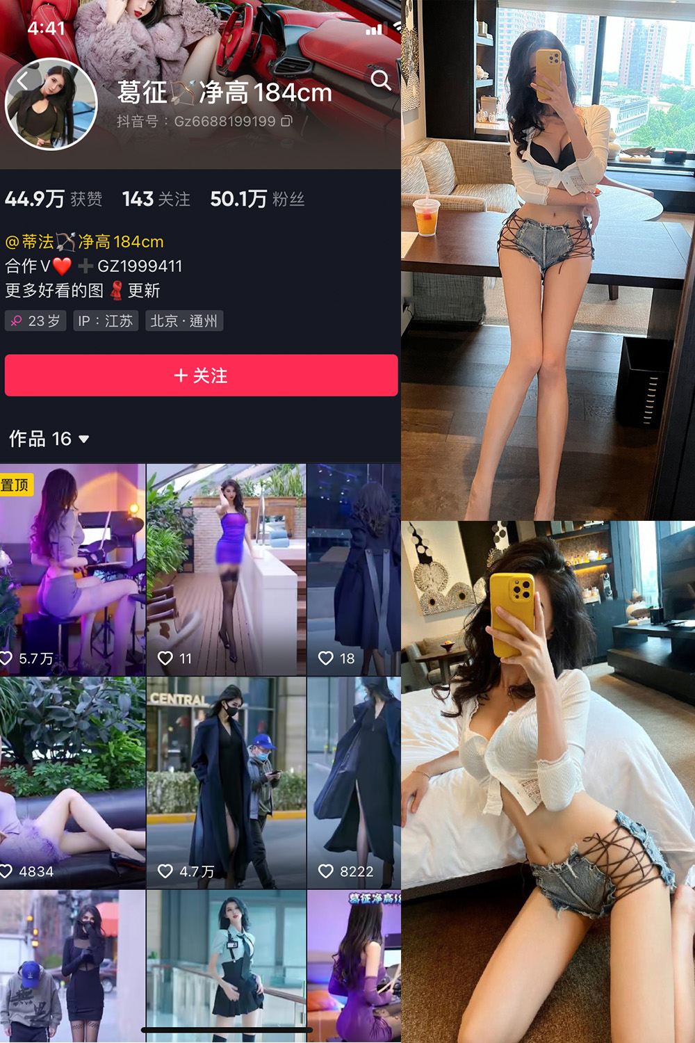 抖音 葛征 微密圈 NO.034期