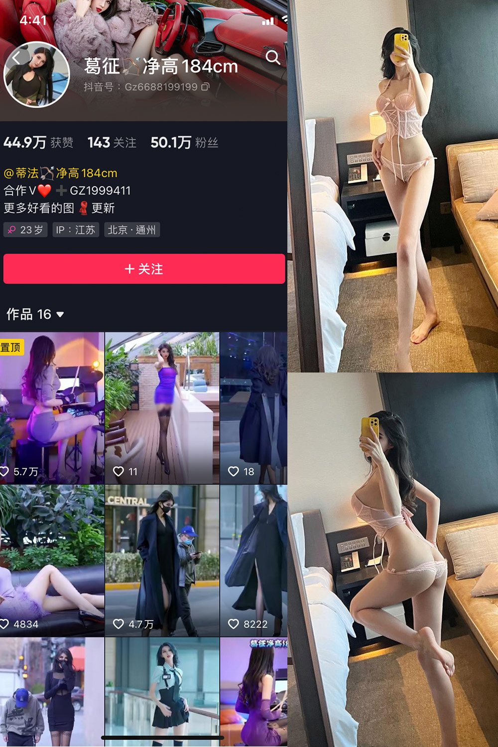 抖音 葛征 微密圈 NO.035期