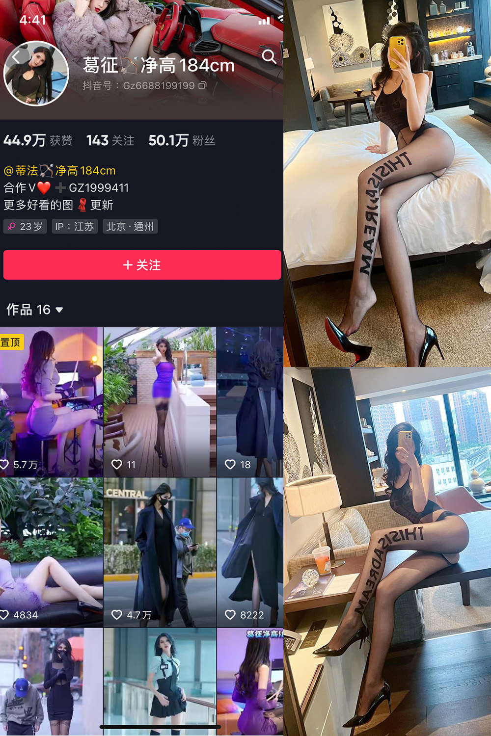 抖音 葛征 微密圈 NO.037期 更新至:2023.5.28