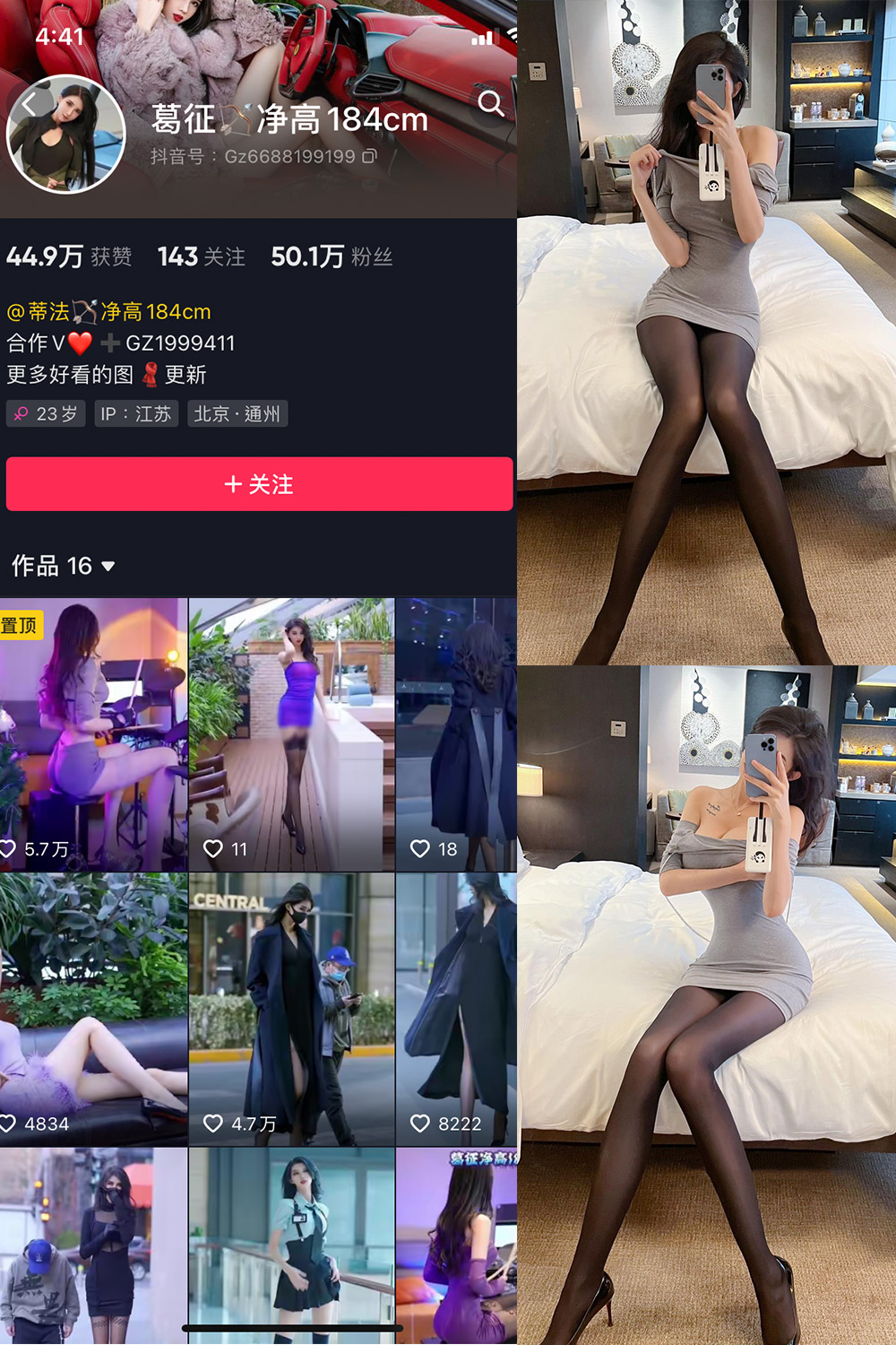 抖音 葛征 微密圈 NO.038期 更新至:2023.6.1