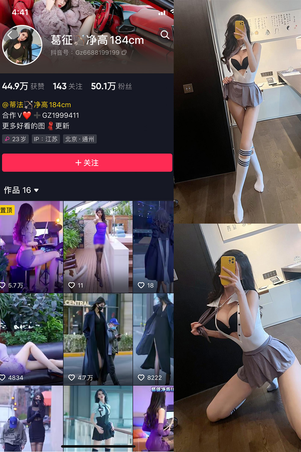 抖音 葛征 微密圈 NO.039期 更新至：2023.6.5