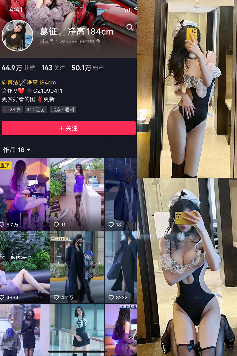 抖音 葛征 微密圈 NO.040期 更新至:2023.6.9