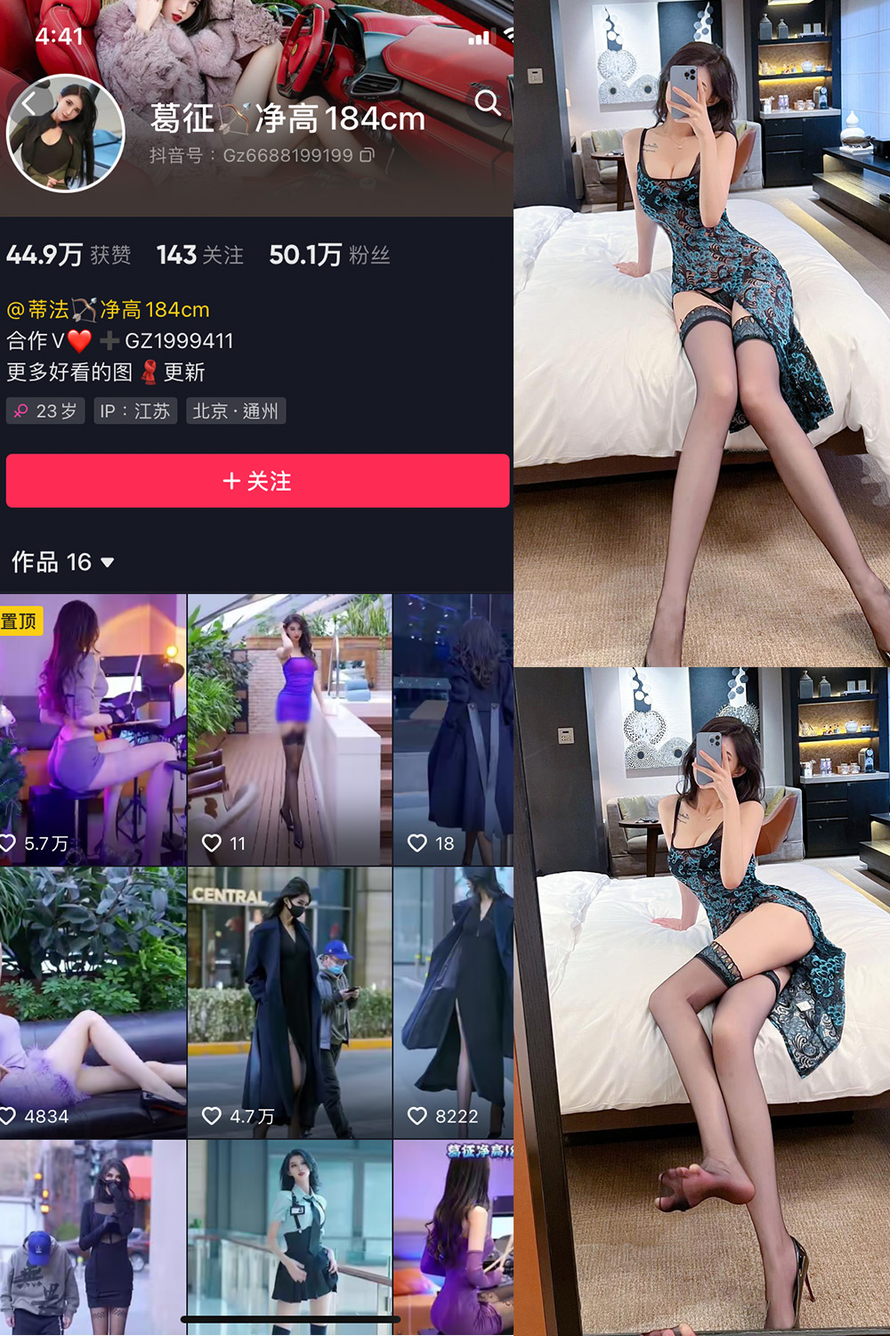 抖音 葛征 微密圈 NO.041期 更新至:2023.6.11