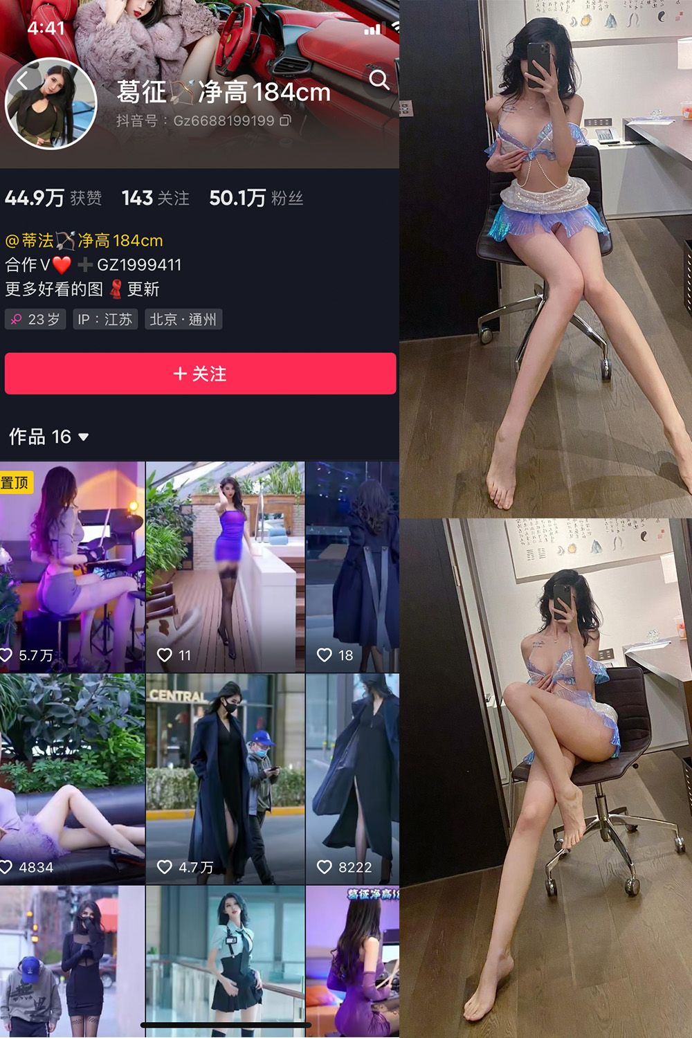 抖音 葛征 微密圈 NO.042期 更新至:2023.6.15